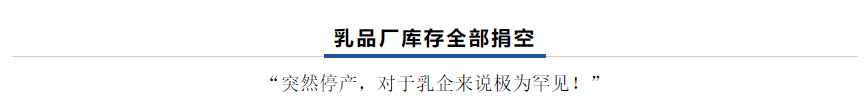 【乳報·聚焦】“豫”難而上的中原牛人“太中了”！