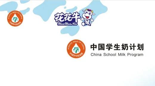 花花牛首款?lèi)?ài)克林低溫學(xué)生飲用酸牛奶上市啦！！！