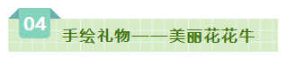 SDDDC走進河南，看看花花牛的國際范兒！