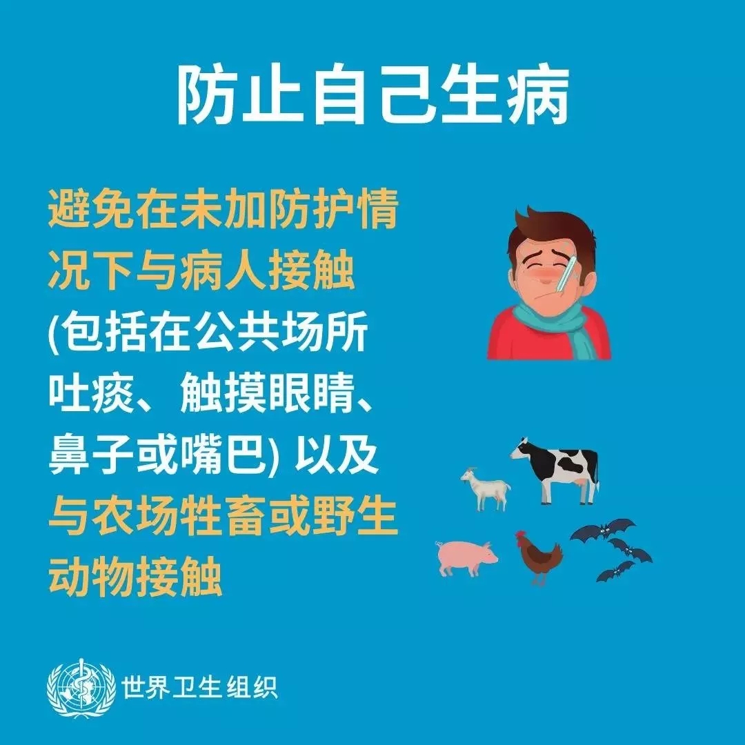 花花牛 | 共克時(shí)艱、遏制疫情，請(qǐng)相信國(guó)家力量！