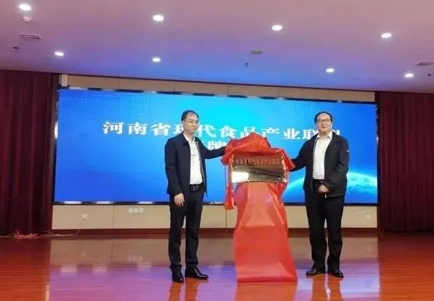 花花牛丨河南省現代食品產業聯盟成立，黨委書記、董事長唐洪峰選舉為聯盟副理事長